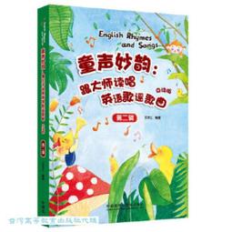 英語歌謠Follow Me! 【BOOK 1】（12K彩色+1MP3）【修訂新版】 歷史價格詳細信息
