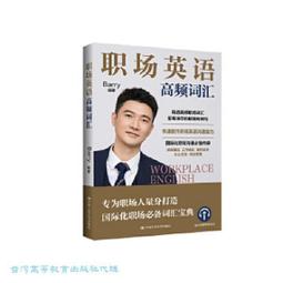 英語高頻字彙完全攻略：選字範圍3500字-6000字 3-6級字彙（增修擴編版）【書+朗讀MP3+別冊】 /希伯崙編輯團隊 文鶴書店 Crane Publishing 歷史價格詳細信息