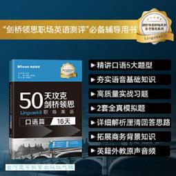 職場口語從頭學＋1MP3 歷史價格詳細信息