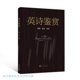 英詩十三味 Enjoying Poetry ''Let me count the ways'' [西洋文學17] 歷史價格詳細信息