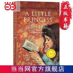 世界名著學習館.哈佛雙語導讀本-蘇菲的世界 9787543332072 (挪)賈斯汀.賈德著 張濱江主譯 歷史價格詳細信息