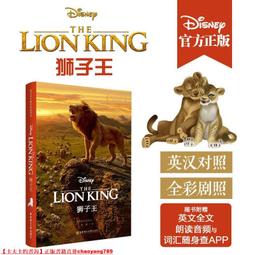 THE LION KING 獅子王 電影原聲帶 CD專輯 二手 D36 歷史價格詳細信息