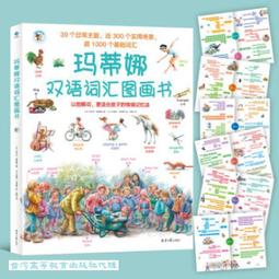 [ 雅集 ] 貝塞尼家的姊妹  蘿拉李普曼/著 李靜宜/譯  漫遊者文化/出版  DB11 歷史價格詳細信息