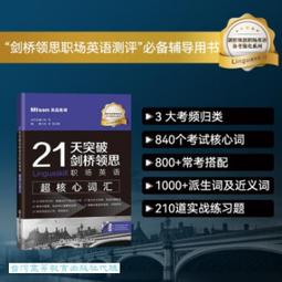 英文核心動詞角色圖鑑： 看圖、秒懂，一輩子不用錯【金石堂】 歷史價格詳細信息