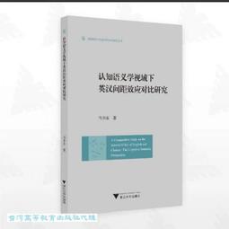 英漢漢英視譯教程 劉惠華  對外經貿大學出版社 歷史價格詳細信息