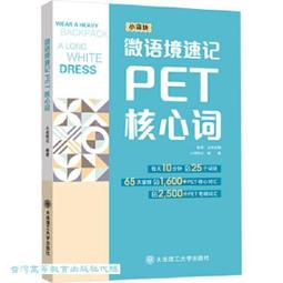 《微境殺機》B4✦B6ISBN:9573270366│遠流出版事業股份有限公司│麥克．克萊頓、理查．普雷斯頓 歷史價格詳細信息