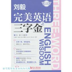 完美英語之心靈盛宴（附錄音QR碼） 歷史價格詳細信息