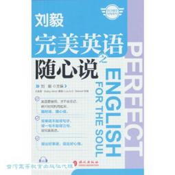 完美英語之心靈盛宴（附錄音QR碼） 歷史價格詳細信息