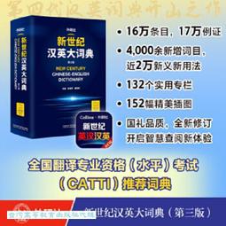 英漢軍語字典/民國42年9月台灣文化書店 歷史價格詳細信息