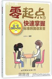 標準韓國語 第二冊 (第7版)同步練習冊 楊磊 (韓)李宥承 9787301337387 【台灣高等教育出版社】 歷史價格詳細信息