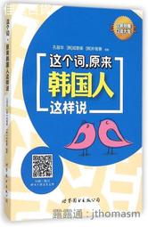 這個國文老師不識字：我和那些奇形怪狀學生們相處的日子 歷史價格詳細信息