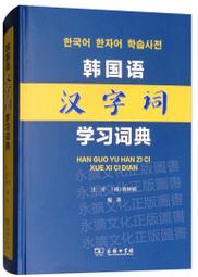 韓國語CATTI三級筆譯綜合能力 淩博 梁超 9787562869191 【台灣高等教育出版社】 歷史價格詳細信息