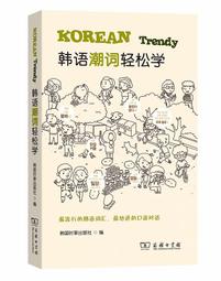 印尼語輕鬆學（隨書附作者親錄標準印尼語發音＋朗讀音檔QR Code）<啃書> 歷史價格詳細信息