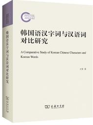 韓國語CATTI三級筆譯綜合能力 淩博 梁超 9787562869191 【台灣高等教育出版社】 歷史價格詳細信息