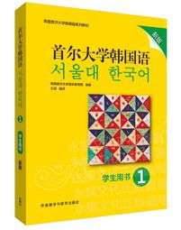 韓國語言學校都在教的韓語會話課(附1MP3)/閔敬順 我識出版教育集團 官方直營店 歷史價格詳細信息