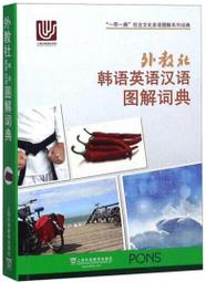 〔圖解系列〕圖解輔導原理與實務/邱珍琬 文鶴書店 Crane Publishing 歷史價格詳細信息