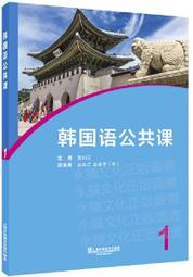 韓國語CATTI三級筆譯綜合能力 淩博 梁超 9787562869191 【台灣高等教育出版社】 歷史價格詳細信息