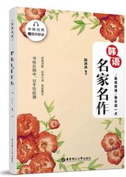 每天讀一點日文：名記者筆下的日本｜瑞蘭國際出版 歷史價格詳細信息