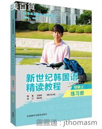 學習新初級英語聽力檢定1(教師手冊) 歷史價格詳細信息