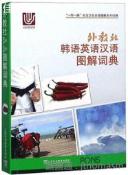 〔圖解系列〕圖解輔導原理與實務/邱珍琬 文鶴書店 Crane Publishing 歷史價格詳細信息