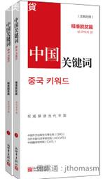 《當代中國外交》/張清敏 歷史價格詳細信息
