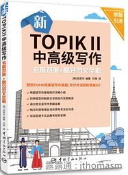 高中國文: 全方位跨領域經典閱讀 (第2版)/陳嘉英 eslite誠品 歷史價格詳細信息
