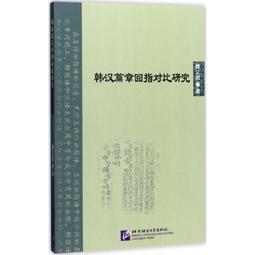 PW2【韓語】延世韓國語（6）（活用練習） 歷史價格詳細信息