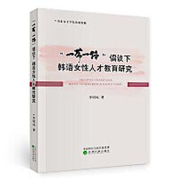 一帶一路社會文化多語圖解系列詞典外教社韓語英語漢語圖解詞典 上海外語教育出版社 編 2019-5 上海外語教育出版社 歷史價格詳細信息