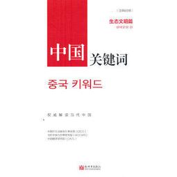 《當代中國外交》/張清敏 歷史價格詳細信息
