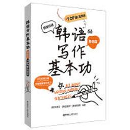 韓語基礎40音別再鬧彆扭了：學發音、趣味圖、會話34變句型，最有梗的韓語教室（25K+QR碼線上音檔）/ 金龍範  文鶴書店 Crane Publishing 歷史價格詳細信息