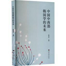 中國的未來(好優文化) 歷史價格詳細信息
