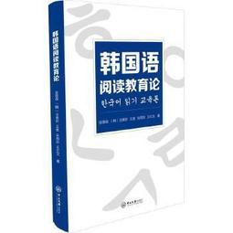 韓國語讀寫教程 王丹 呂春燕 9787521355796 【台灣高等教育出版社】 歷史價格詳細信息