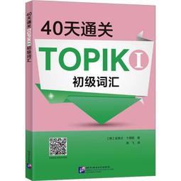 40天搞定新日檢N3單字（隨書附作者親錄標準日語朗讀音檔QR Code）【金石堂】 歷史價格詳細信息