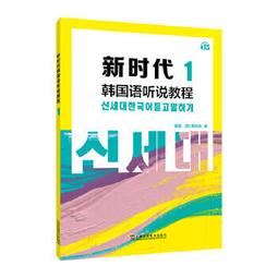 聽說時光記得你【四時如歌版】：首刷附贈「四時燙印窗卡」/溫如生【城邦讀書花園】 歷史價格詳細信息