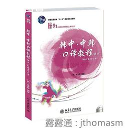 口譯大師的 One-to-One 數字跟讀課 / 郭岱宗 歷史價格詳細信息
