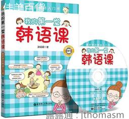 我的第一堂緬甸語課（隨書附作者親錄標準緬甸語發音音檔QR Code）<啃書> 歷史價格詳細信息