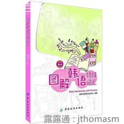 圖解國際關係 五南文化 政府出版品 歷史價格詳細信息