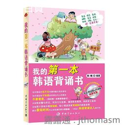 我的第一本觀光‧遊學日語課本：沉浸式學習！從日本生活學好對話、文法、單字；教學有效率，自學最實用（附隨身會話復【金石堂】 歷史價格詳細信息