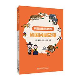 民間故事啟示錄：解讀現代人的心理課題 歷史價格詳細信息