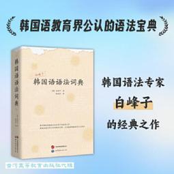 韓國語CATTI三級筆譯綜合能力 淩博 梁超 9787562869191 【台灣高等教育出版社】 歷史價格詳細信息