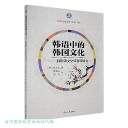 韓國語言學校都在教的韓語會話課(附1MP3)/閔敬順 我識出版教育集團 官方直營店 歷史價格詳細信息