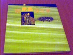 《中華兒童叢書》小龍舟(全1冊)陳啟淦【頭大大-童書】十07◎FD6 歷史價格詳細信息