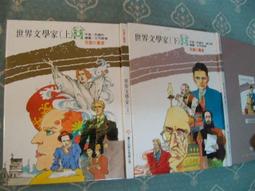 文學家時光四記卡 - 莎士比亞  書林文創 歷史價格詳細信息