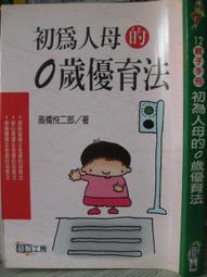 《二郎橋那個野丫頭》ISBN:9578932669│民生報│桂文亞，劉宗慧 無劃記 73Y 歷史價格詳細信息