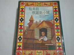 〈二手〉人娃契(上+下卷)幻．虛．真1    作者：御我   出版社：三日月 歷史價格詳細信息