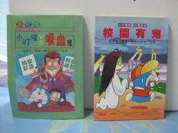 校園有鬼 黃宗斌 歷史價格詳細信息