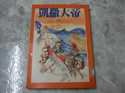 東方-世界少年文學必讀經典60：湯姆歷險記 歷史價格詳細信息