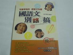 輕鬆又療癒 角落小夥伴手作BOOK<啃書> 歷史價格詳細信息