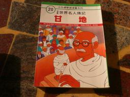 世界名人傳 歷史價格詳細信息