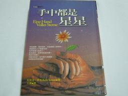 星星是暗夜的眼睛（靜謐精裝版＋限量贈品）/幾米 文鶴書店 Crane Publishing 歷史價格詳細信息